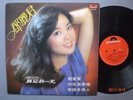 Rare TERESA TENG 12