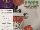 MASARU IMADA POPPY THREE BLIND MICE JAPAN