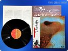 PINK FLOYD Meddle Japan Press Roger Waters Syd Barrett OBI LP W530