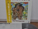 Eiji Nakayama North Plain Japan LP Three Blind Mice Obi