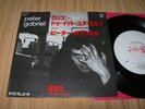 PETER GABRIEL DIY JAPAN 7