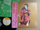 J A CAESAR DENEN TENJO SAJIKI JAPAN orig AVANT FUZZ PROG PSYCH LP