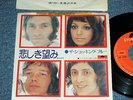 SHOCKING BLUE Japan 1974 7