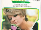 MINA EP PS JAPAN UN ANNO D'AMORE  P364