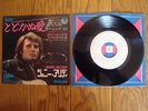 JOHNNY HALLYDAY QUE JE T'AIME JAPAN White Label PROMO 7