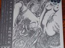 NUNSLAUGHTER CCC LP 34/133 SEALED FREE SHIPPING LAST COPY.