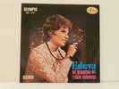 VINTAGE VINYL RECORD - ELENA - SBL-1067 - OLYMPIC LABEL - GREEK