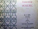 IOKHELES,ALEXANDR-p:BACH