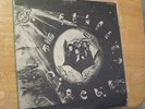 RARE SOUL FUNK LP The Perfect Circle on INNER CITY 114272 (1977) Orig.