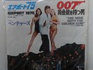 JOHN BARRY/JAMES BOND 007/VENTURES Man With The Golden Gun 7