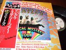 THE BEATLES : MAGICAL MYSTERY TOUR RARE JAPAN LP APPLE EAS-80569