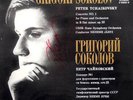 SOKOLOV,GRIGORY-p:Tchaikovsky