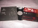Muga - ?? LP Gauze GISM Death Side Lip Cream Systematic Death Zouo SOB Bastard