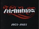 WOLFGANG AMBROS  1973-1983/10 LP-BOX in 8 FARBEN