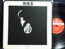 KIRIKYOGEN/KUNI KAWACHI & HIS FRIENDS PROG PSYCH Pokora Flower travellin'band