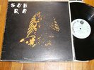 Sun Ra & Arkestra-STRANGE STRINGS-El Saturn Research 502-RARE MONO ORIGINAL-VG++