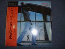japan lp/mastersound/digital mastering/billy joel/glass houses/insert/lyric