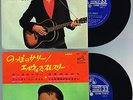 ELVIS PRESLEY JAPAN 33RPM EP 2 PACK #2
