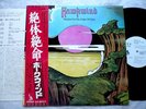 HAWKWIND WARRIOR ON THE EDGE OF TIME JAPAN '75 ORIG OBI PROMO PSYCH PROG