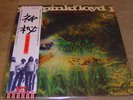 Pink Floyd -A Saucerful of Secrets - Japan  Obi, Insert