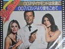 JOHN BARRY/JAMES BOND 007/M. CLEMENT Screen Music Reflection 7