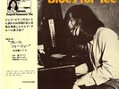 TSUYOSHI YAMAMOTO TRIO / BLUES FOR TEE TBM JAPAN AUDIOPHILE LP