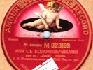 NEZHDANOVA - Lakmé:Air des clochettes - Où va la jeune hindoue?