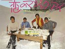 THE WHO / I can see for miles - JAPAN POLYDOR 1968  7