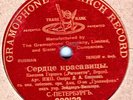 SMIRNOV - Rigoletto: La donna è mobile