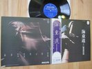 WATAZUMIDO LP Orig JAPAN Experimental Psych Toru Takemitsu John Cage Tarkovsky