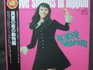 Listen OBI Reiko Ohara, Nippon Girls * Japanese Girls Pop, Breaks R&B & Garage