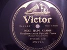 Victor 78 Record #69229 Russian Chorus 78 Russian National Hymn  