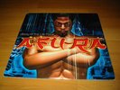 Afu-Ra - Body Of The Life Force US Vinyl LP