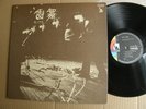 MOPS LIVE JAPAN orig HEAVY ROCK PROG  PSYCH LP