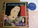 AKIKO YANO JAPANESE GIRL JAPAN orig FEMALE FREE JAZZ PSYCH LP MEIKO KAJI