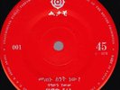 BIZUNESH BEKELE / TILAHOUN GESSESSE Afro Ethio jazz/funk orig. rare 45 HEAR