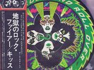 KISS - ROCK AND ROLL OVER (RARE JAPANESE PICTURE DISC) (VIP-6376) LP