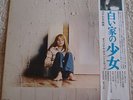 THE LITTLE GIRL WHO LIVES DOWN THE LANE (Christian Gaubert)  Japan lp
