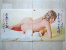 KANJI HARADA / OUGON NO DRUM JAPAN LP / SEXY NUDE COVER,CHEESECAKE,FUNKY BREAKS