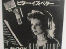 KIM WILDE - LP - JAPAN - Bitter Is Better -  PRP-8204