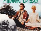 PINK FLOYD - THE NILE SONG MAIN THEME JAPAN 7INCH