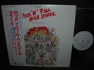 Ramones VA Rock’ N’ Roll High School Japan Orig.PROMO LP OBI