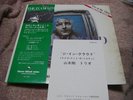 Tsuyoshi Yamamoto THE IN CROWD Japan LP TBM w/OBI