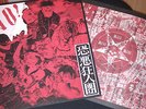 Suehiro Maruo ????? Taiyo John Zorn Trevor Brown Merzbow Ultra Gash Inferno