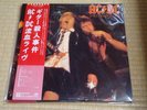 AC/DC / If You Want Blood, Japan original LP