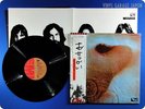 PINK FLOYD Meddle 1971 Japan Press Roger Waters OBI LP E957