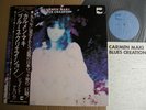 CARMEN MAKI BLUES CREATION JAPAN orig ENKA ACID FOLK EROTIC PSYCH LP