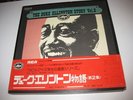 NM+ Duke Ellington Story, Vol.2 Japanese RCA 9 LP Box Set RA-36-44 Japan w/ OBI