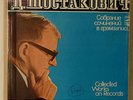 SHOSTAKOVICH - INSTRUMENTALS CHOIR. 7 LP box set. Vol. 1, part 3