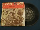 The Fat & The Thin - SUPER RARE Israel Israeli - 1969 Beat Psych - 45 7